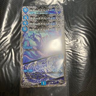 氷牙レオポル・ディーネ公｜エマージェンシー・タイフーン