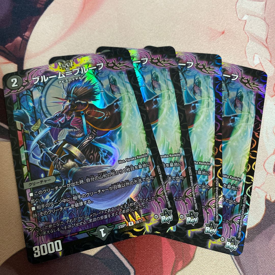 Snubbullum-Proof, Palace without Seven Kings