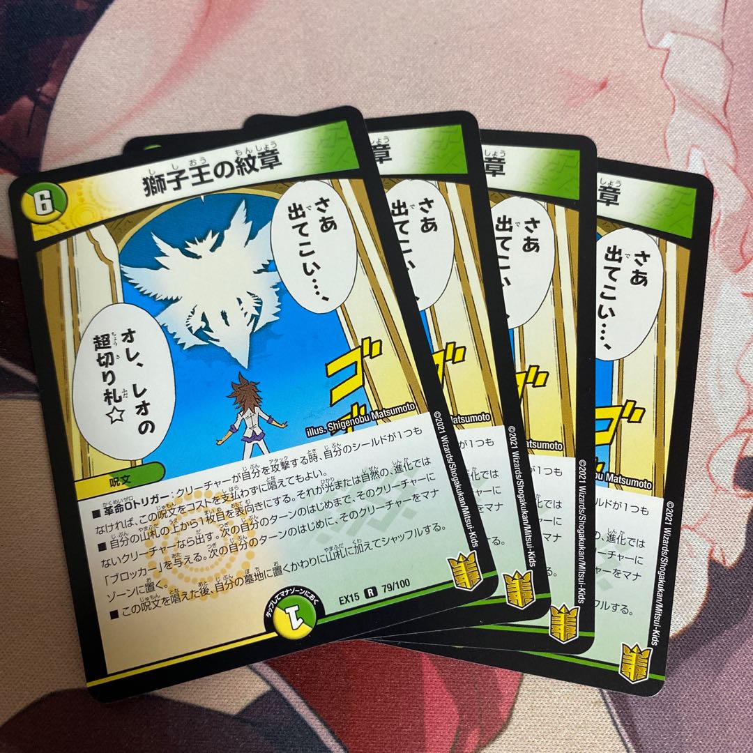 Emblem of the Lion King R 79/100