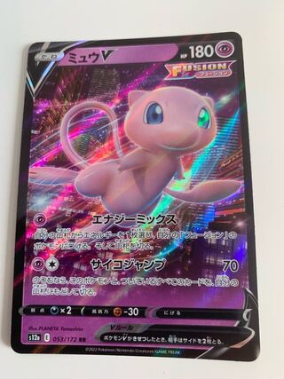 ミュウV RR 053/172