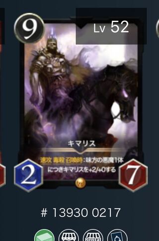 キマリス　スピあり