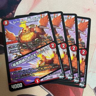 Lehou, Mamoru and Dekatchi U 42/74