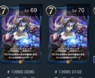 リバイバルマジック　2枚