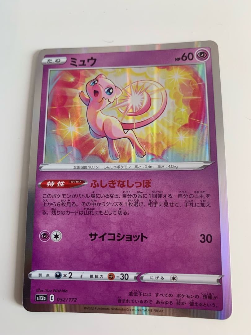 Mew (R spec.) 052/172