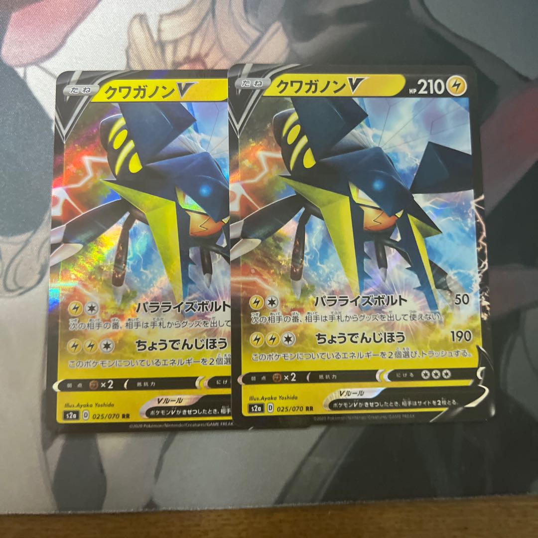 VikavoltV RR 025/070