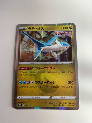 Latios(R spec) 106/172