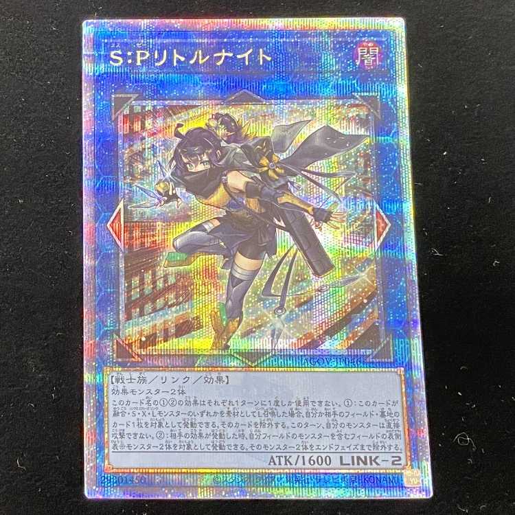 レビュー高評価の商品！ S:Pリトルナイト 25th クオシク QSE 遊戯王OCG ...