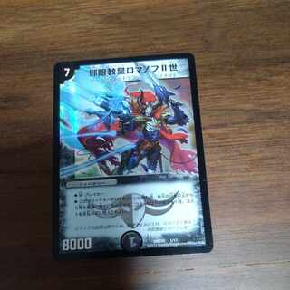 Evil Eye Pope Romanov II 1/17