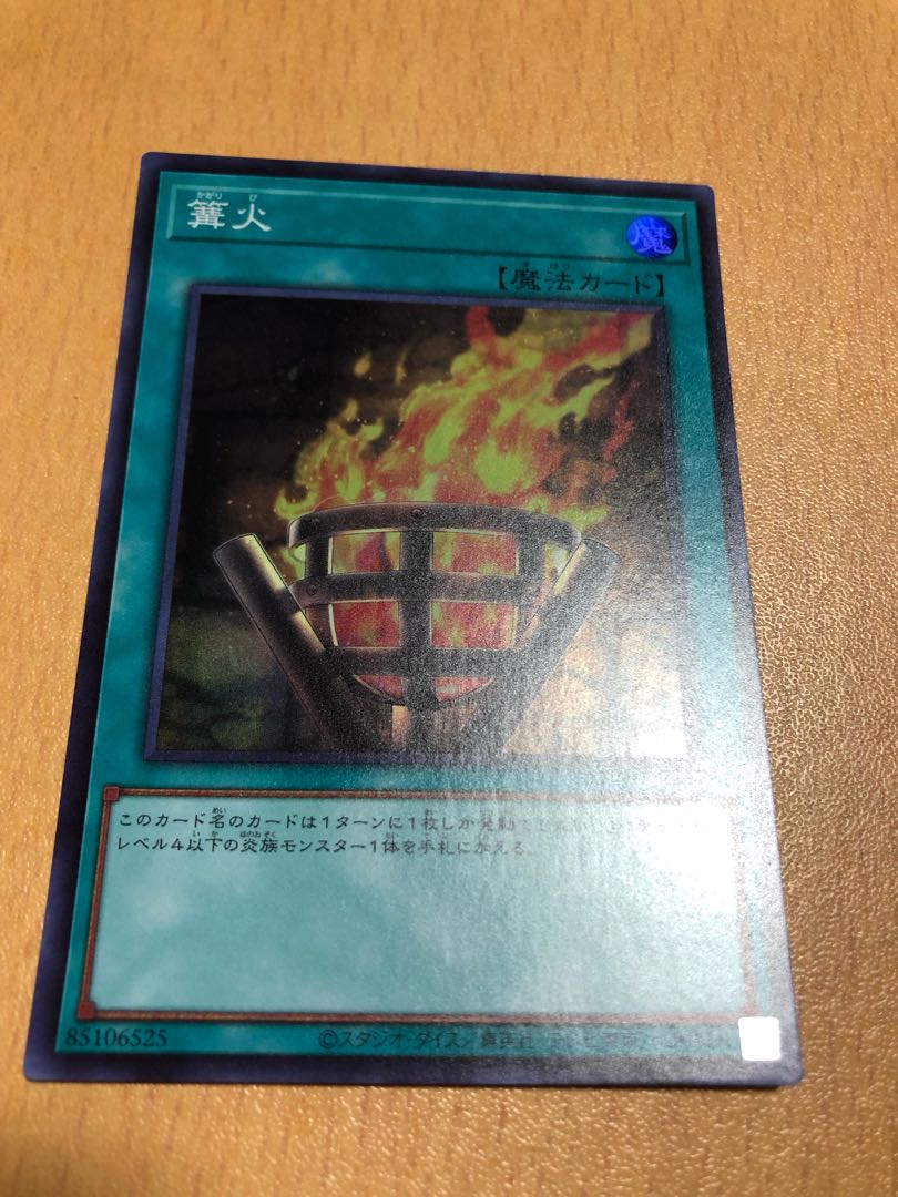 Starry Knight Balefire Super Rare JP045