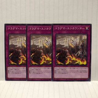 Dogmatika Encounter Normal 3 Rise of the Douche Squirrelto Mahoko