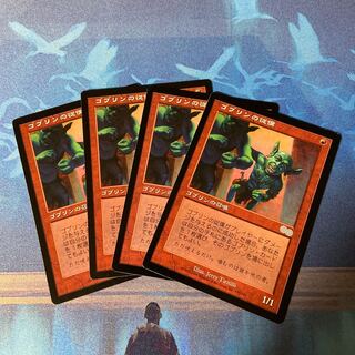 Goblin Lackey Uncommon 190/350