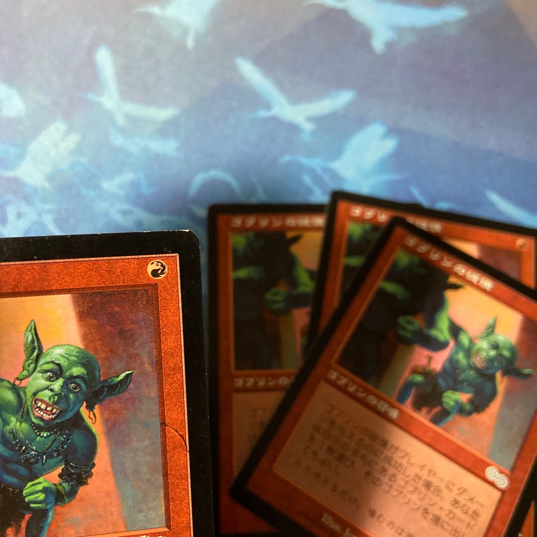 Goblin Lackey Uncommon 190/350