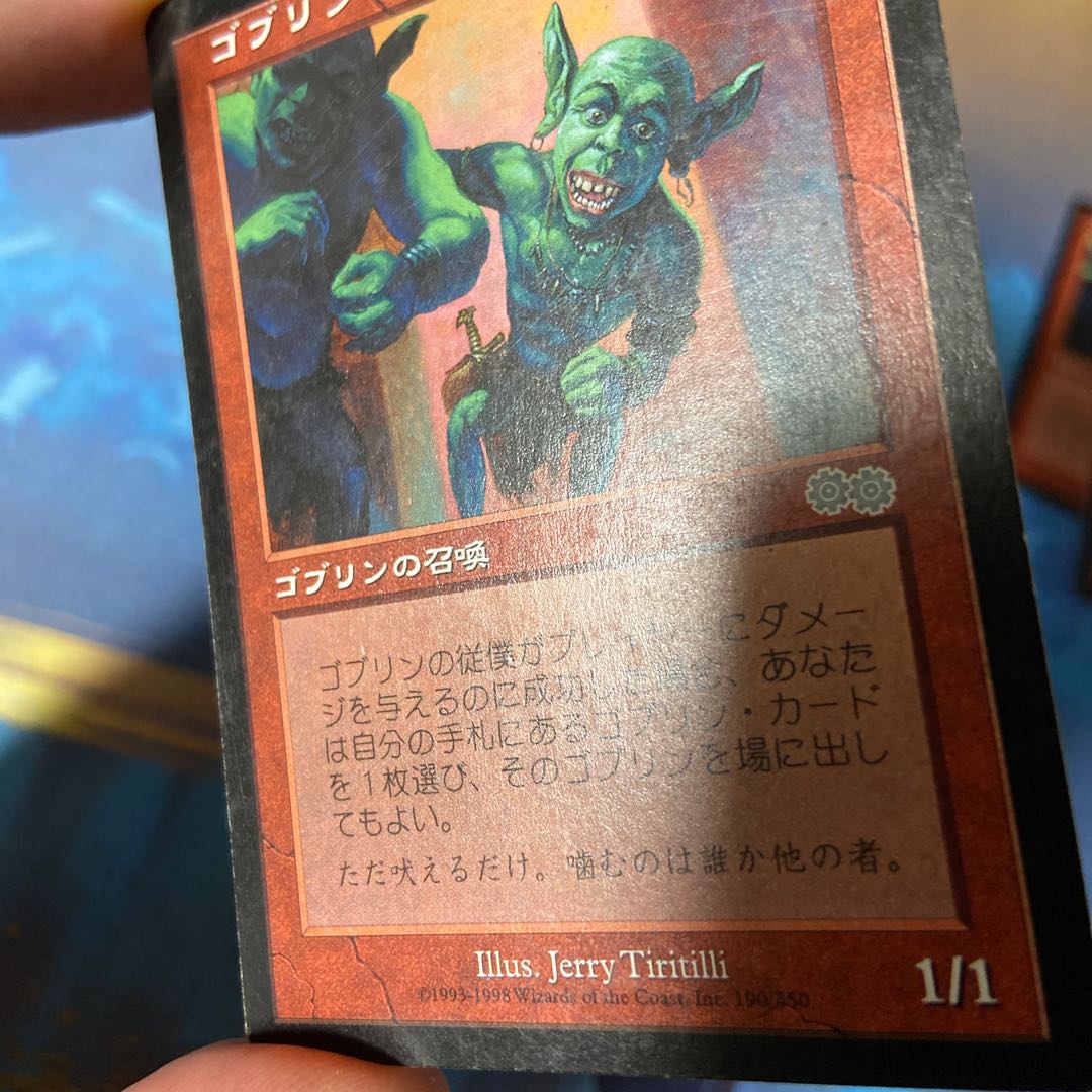Goblin Lackey Uncommon 190/350