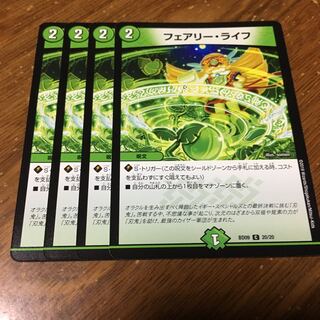 フェアリーライフ  4枚