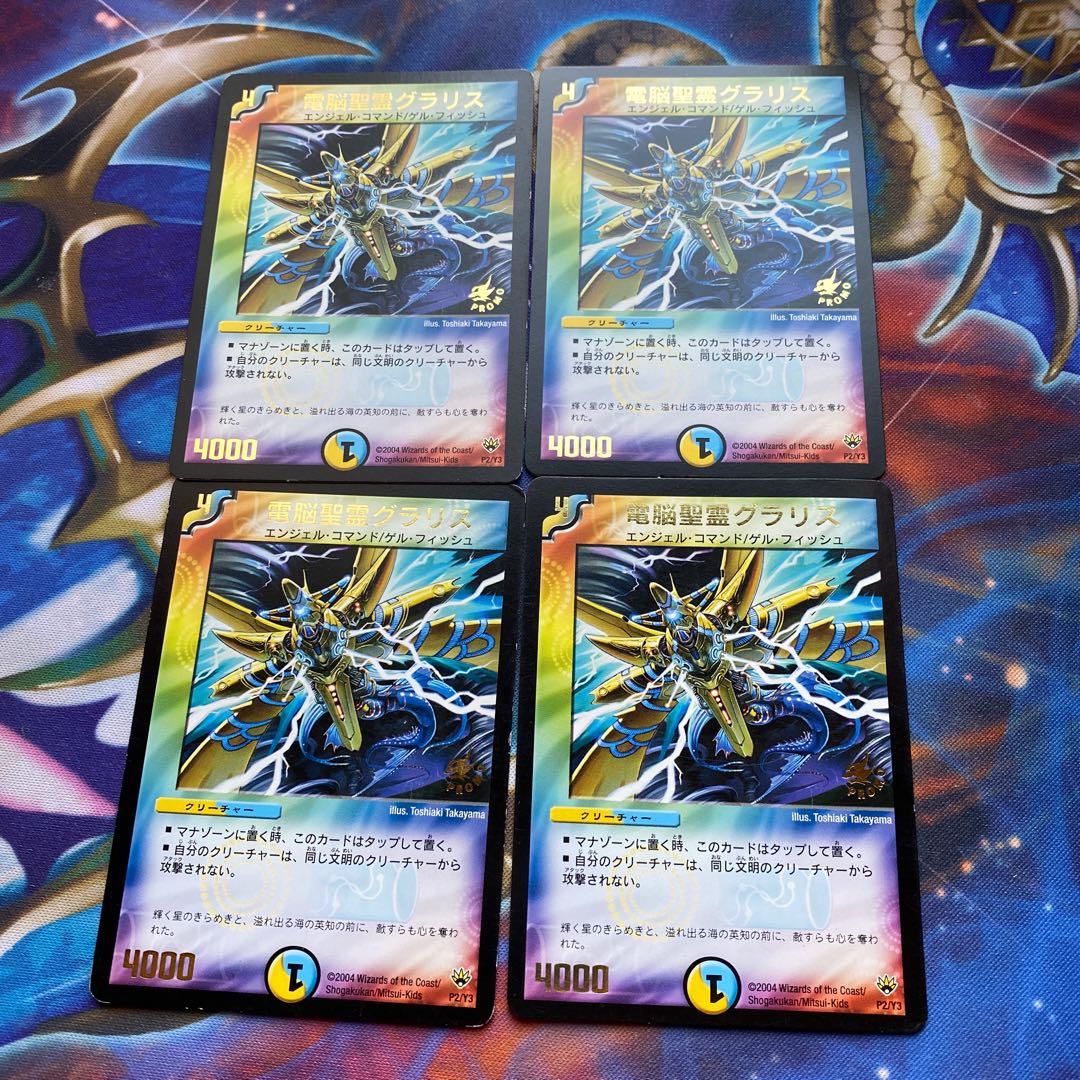 Dennou Seirei Gura Squirrel (foil stamped) P2/Y3 Promo 4 copies