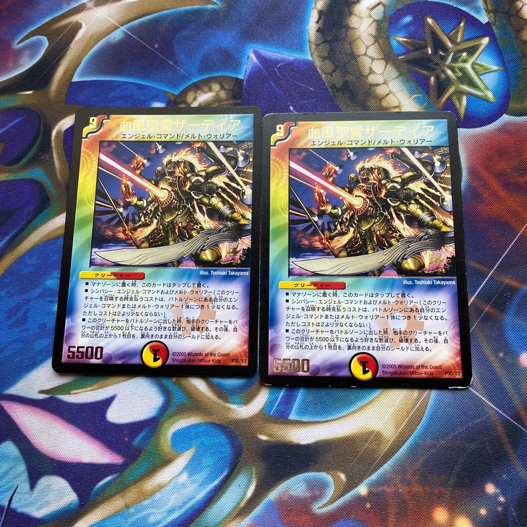 血風聖霊ザーディア(箔押し) P30/Y3 プロモ 2枚