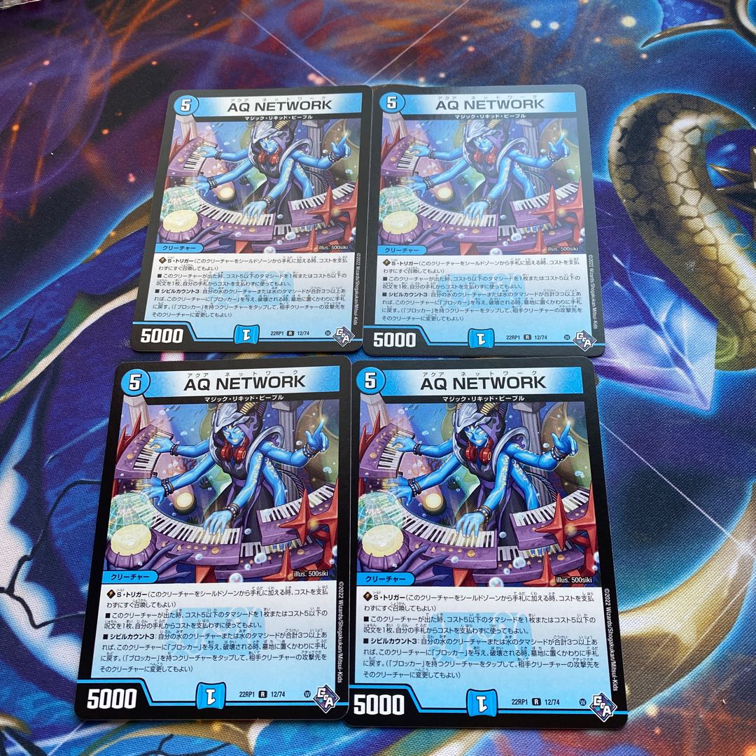 AQ NETWORK R 12/74 4 sheets