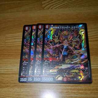 Psychic Shinra Star Apollonus Dragellion SR 13/138