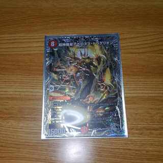 Psychic Shinra Star Apollonus Dragaerion (Silver Treasure) SR TR6/TR9