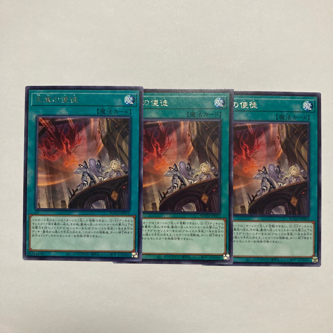 Nadir Servant rare JP052