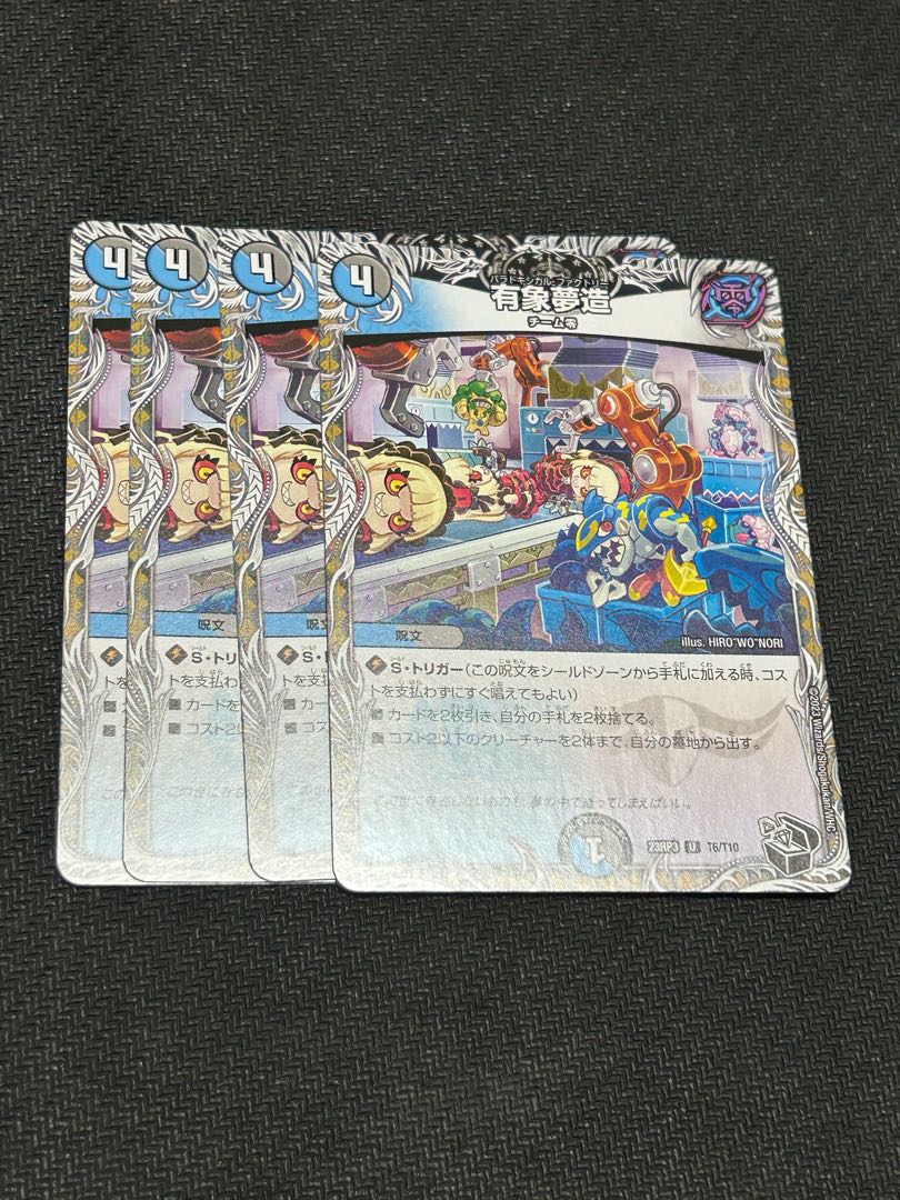 Yuzo Yuzo 4-piece set