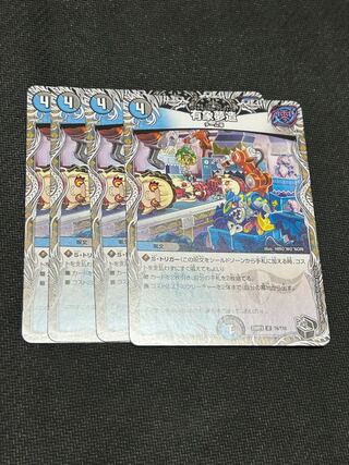 Yuzo Yuzo 4-piece set