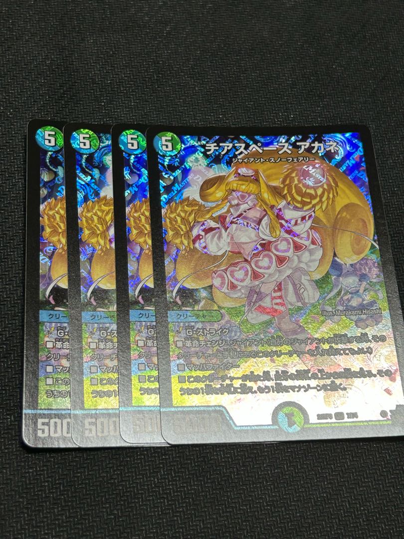 Cheerspace Whitney 4-piece set