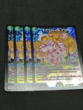 Cheerspace Whitney 4-piece set