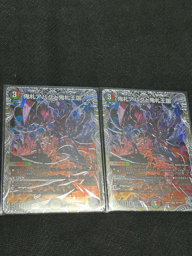 Onifuda Abaku and Onifuda Kingdom, set of 2