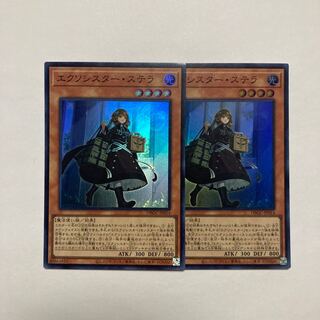 エクソシスター・ステラ スーパーレア