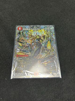 Psychic Shinra Star Apollonus Dragellion