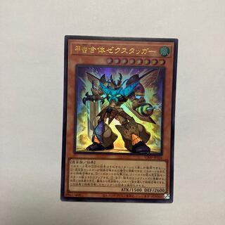 Beetle Combined Zexstagger Ultra Rare