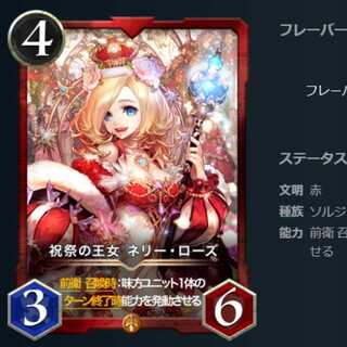 Princess of the Festival Nellie Rose 1 piece without spi