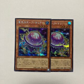 Electric Umi Moon - Fissaria - Secret Rare JP019