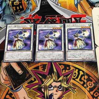 B.F. - Brigette of the Spirit Bow 7 Rare, set of 3 Tera.