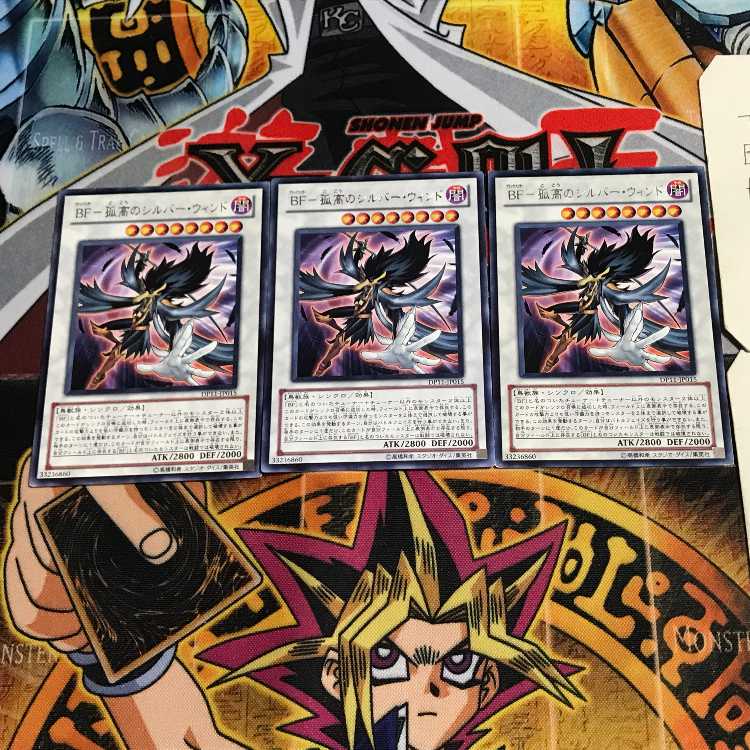 BF-Solitary Silver Wind 3 rare, set of 3 Tera.