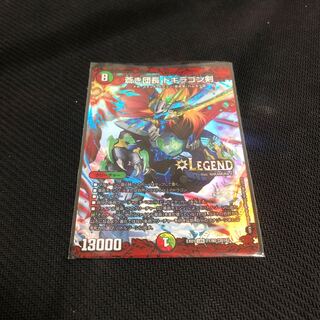 蒼き団長ドギラゴン剣　DMEX−01