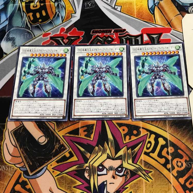 D/D/D Gust High King Alexander 9 rare, set of 3 Tera.