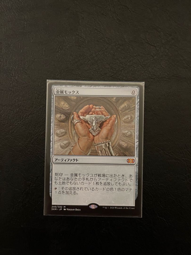 Chrome Mox Myth Rare