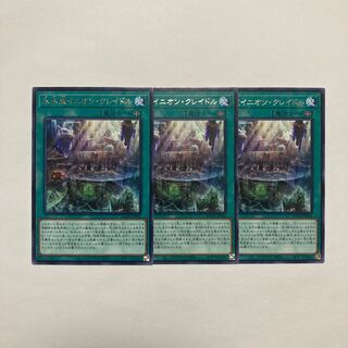 Ice Water Bottom Inion Cradle Rare JP052