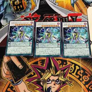 DDD超死偉王ホワイテスト・ヘル・アーマゲドン 10 レア 3枚セット てら