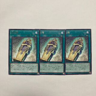 King's coffin rare JP058