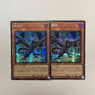 Black Metal Dragon Secret Rare QCCP-JP111