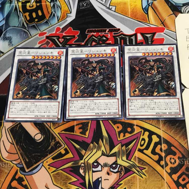 Ko Fire Star - Rishunki 2 Rare Set of 3 Tera