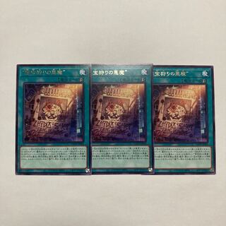 "Crime Treasure Hunting Darkness Demon" Rare JP054