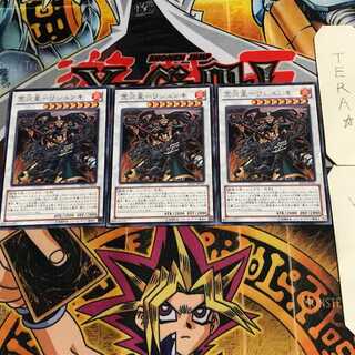 コウ炎星-リシュンキ 4 レア 3枚セット てら