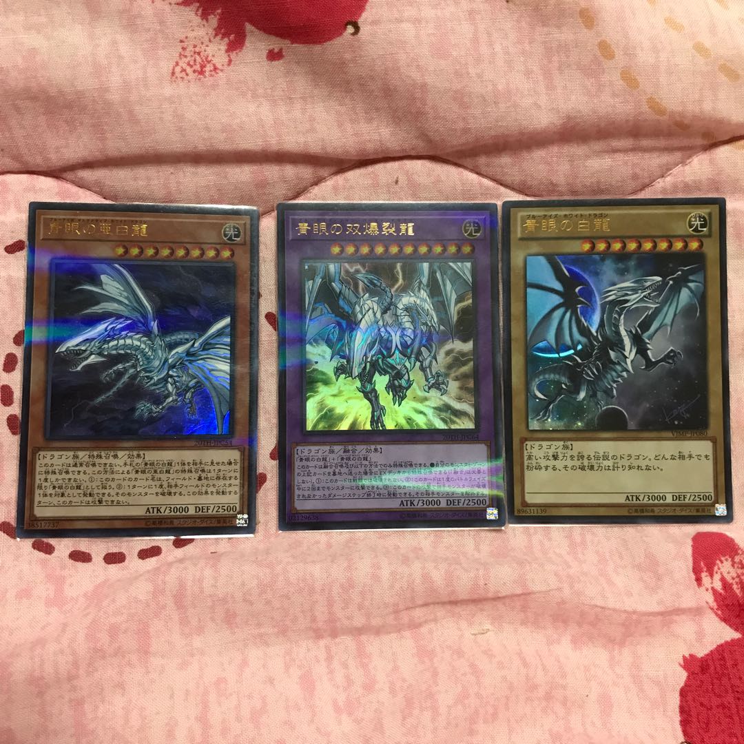 青眼の亜白龍その他