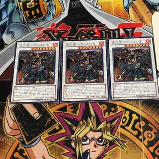 コウ炎星-リシュンキ 7 レア 3枚セット てら