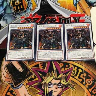 コウ炎星-リシュンキ 8 レア 3枚セット てら