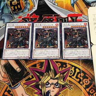 コウ炎星-リシュンキ 10 レア 3枚セット てら